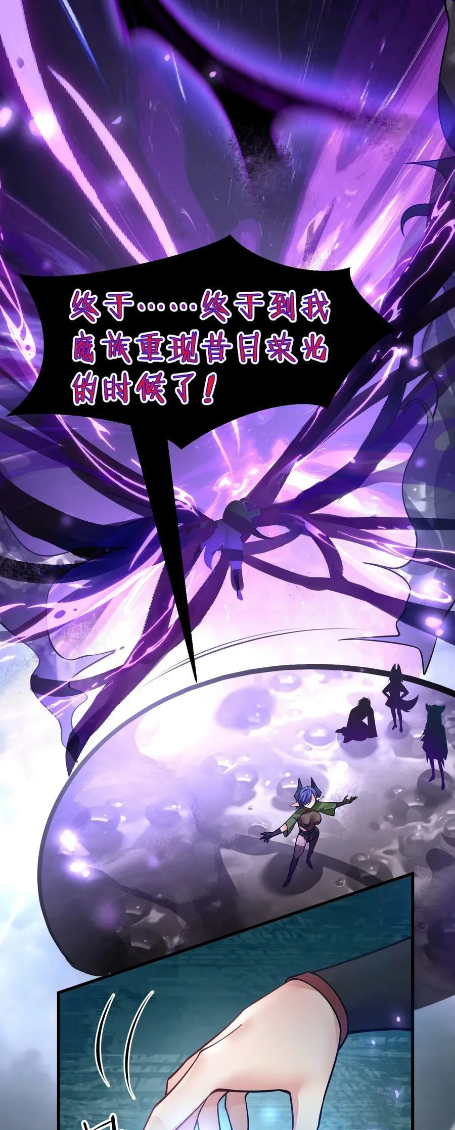 152 星辰即将如魔？！ 第29页