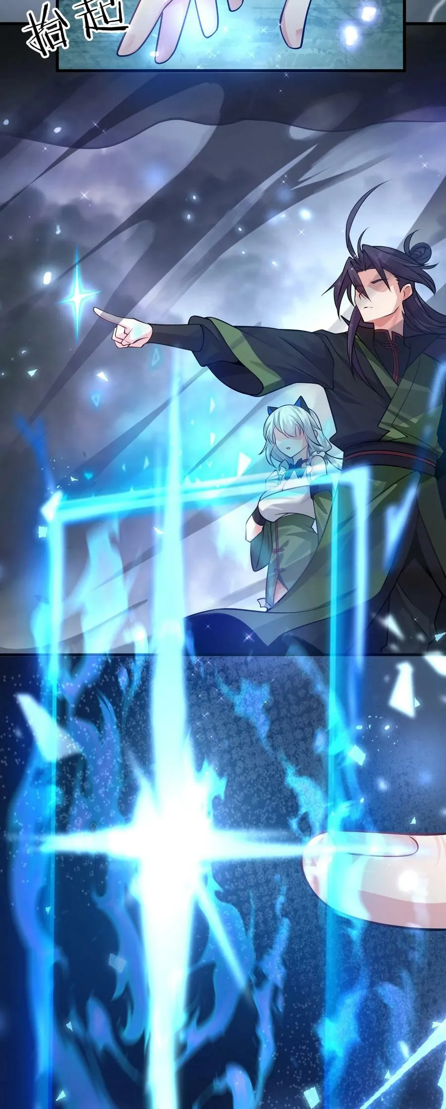 152 星辰即将如魔？！ 第30页