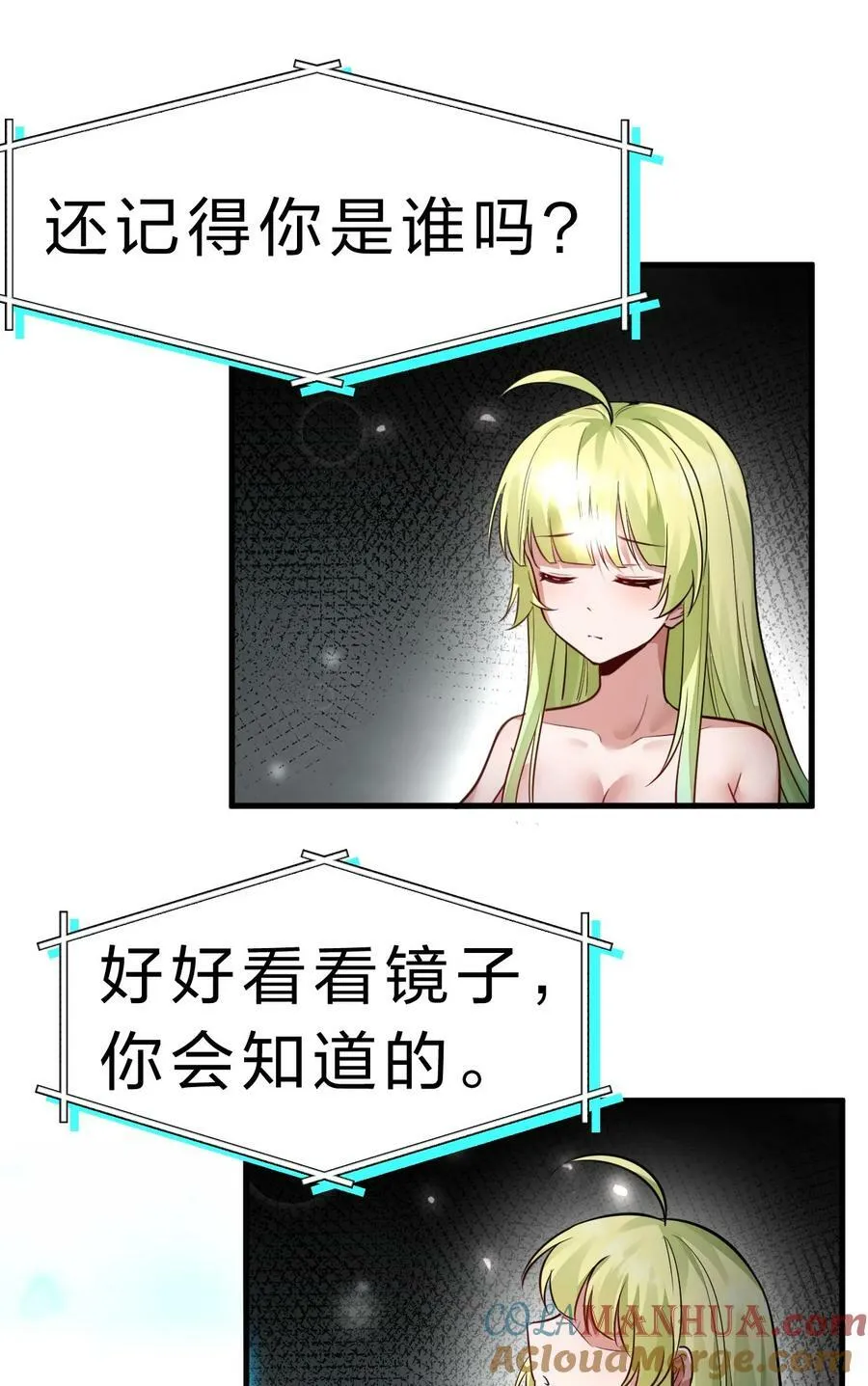152 星辰即将如魔？！ 第37页