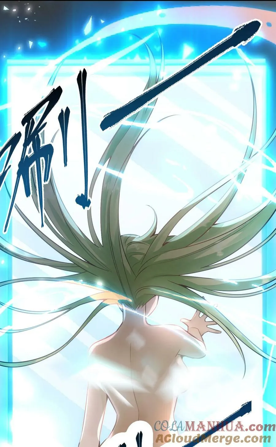 152 星辰即将如魔？！ 第40页