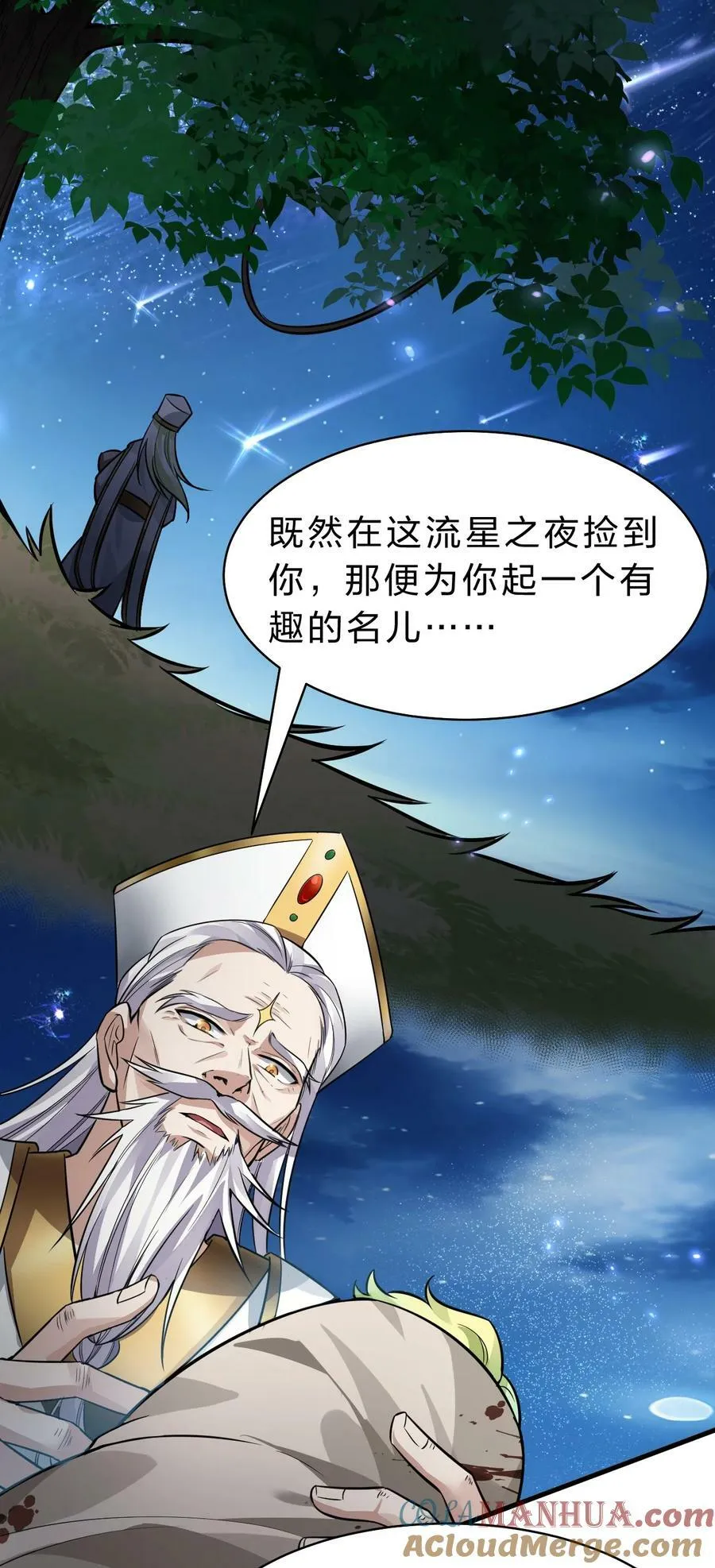 152 星辰即将如魔？！ 第43页