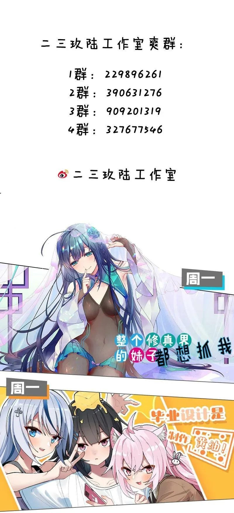 152 星辰即将如魔？！ 第47页