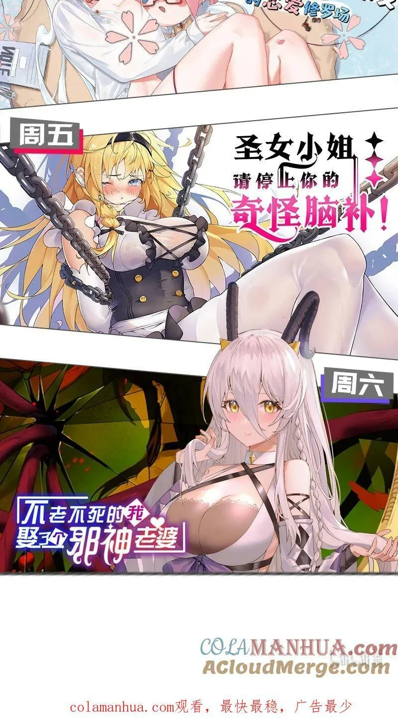 152 星辰即将如魔？！ 第49页