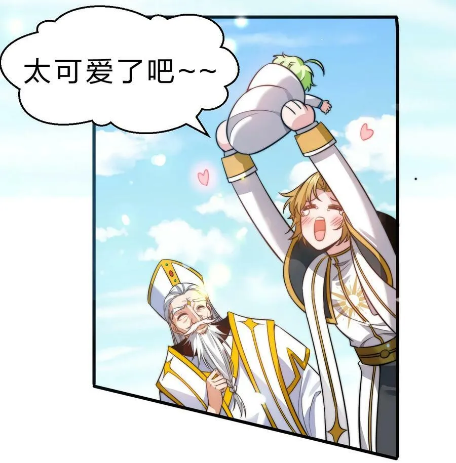 153 你的诞生就是为了兴复魔族 第4页