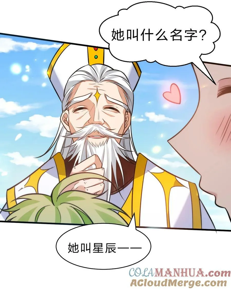 153 你的诞生就是为了兴复魔族 第5页