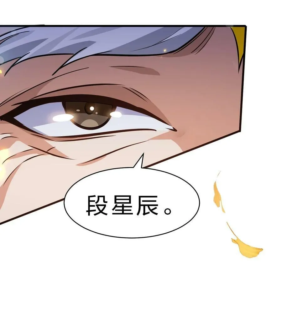 153 你的诞生就是为了兴复魔族 第6页