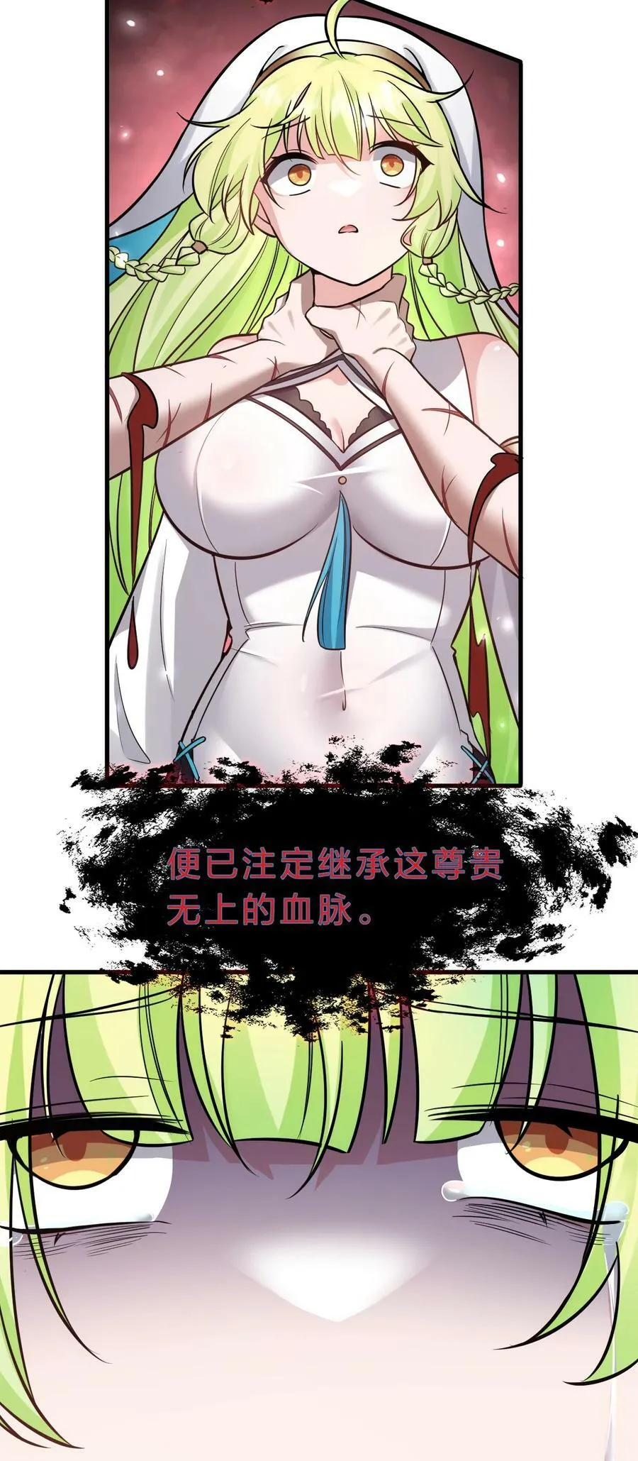 153 你的诞生就是为了兴复魔族 第22页