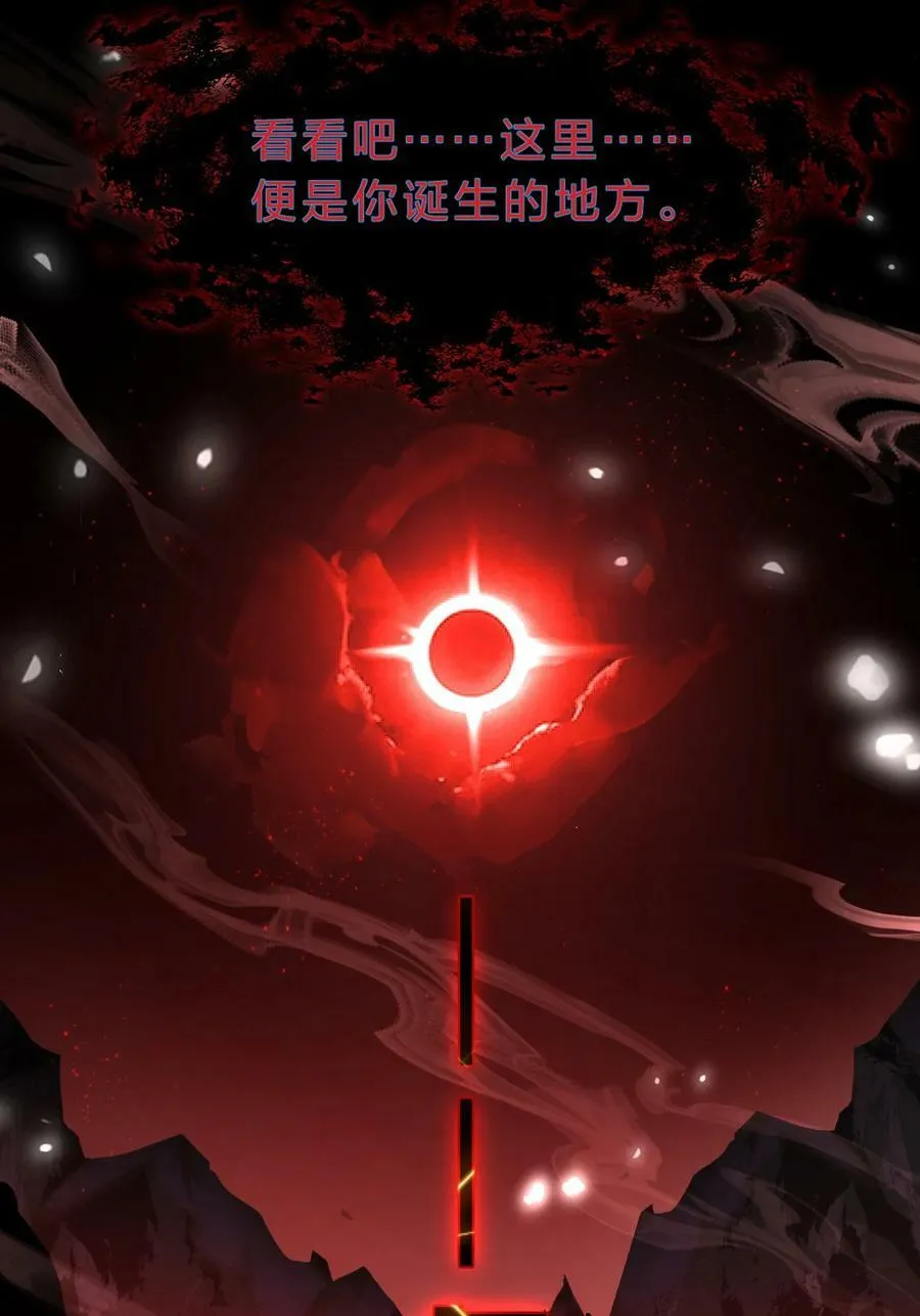 153 你的诞生就是为了兴复魔族 第24页