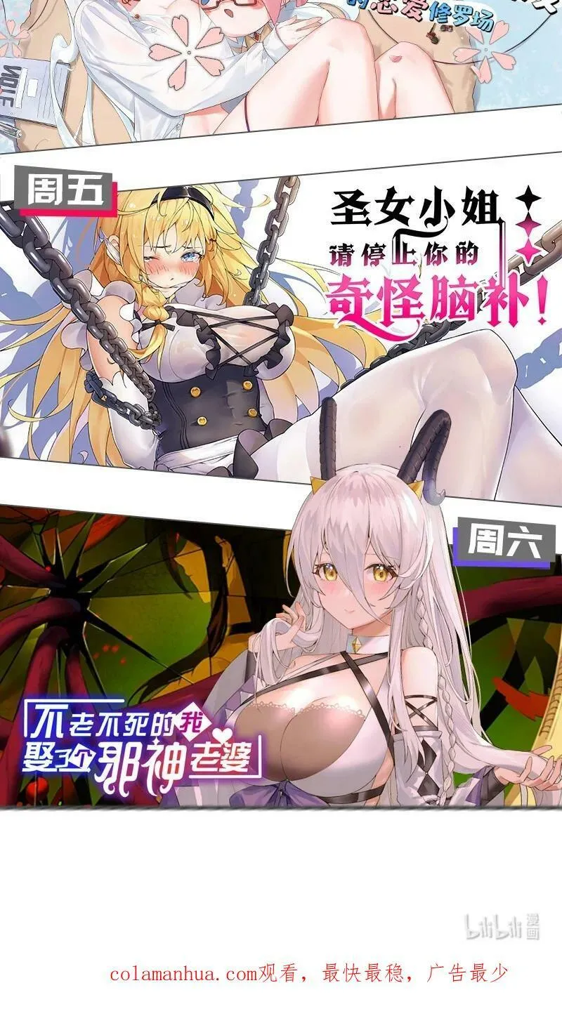 153 你的诞生就是为了兴复魔族 第40页