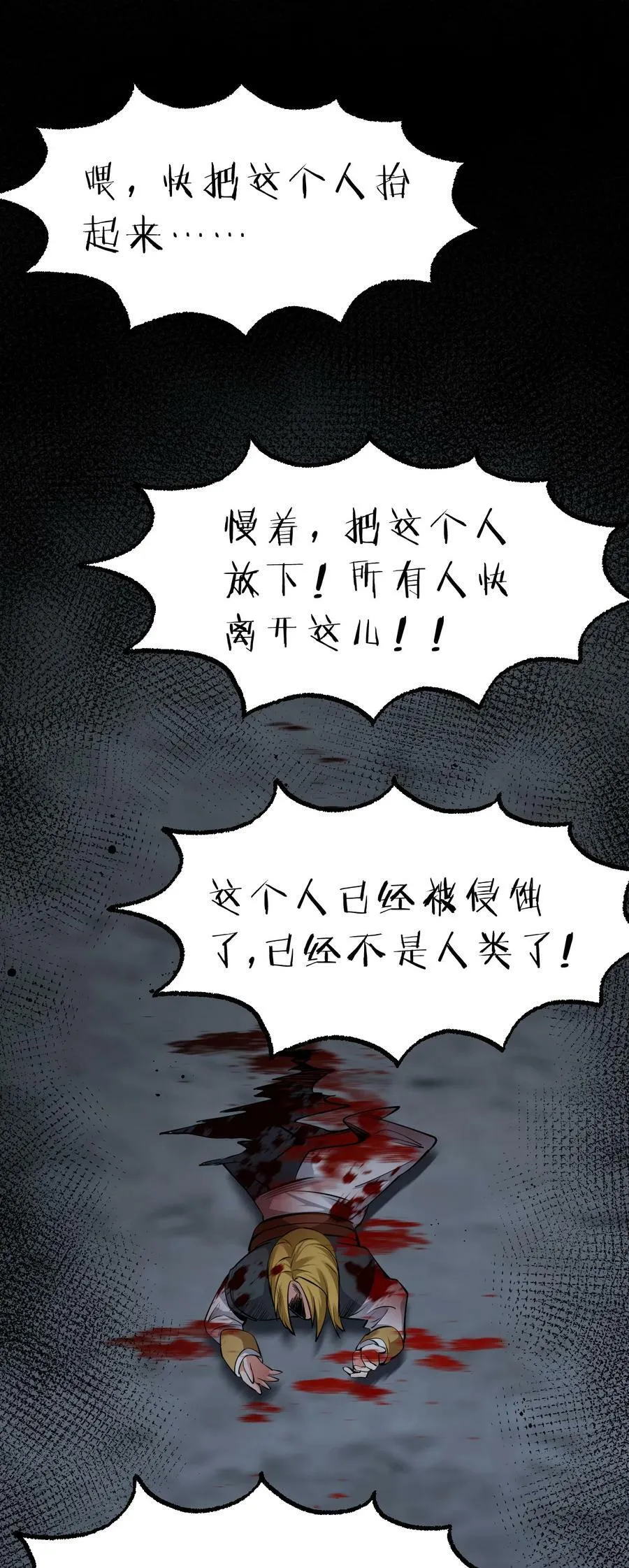 154 怎么可能忘记，那些爱我的人！ 第14页