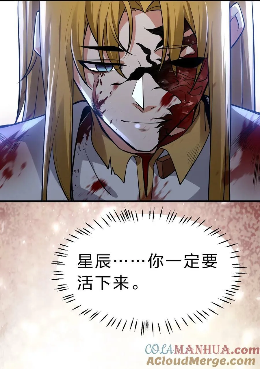 154 怎么可能忘记，那些爱我的人！ 第16页