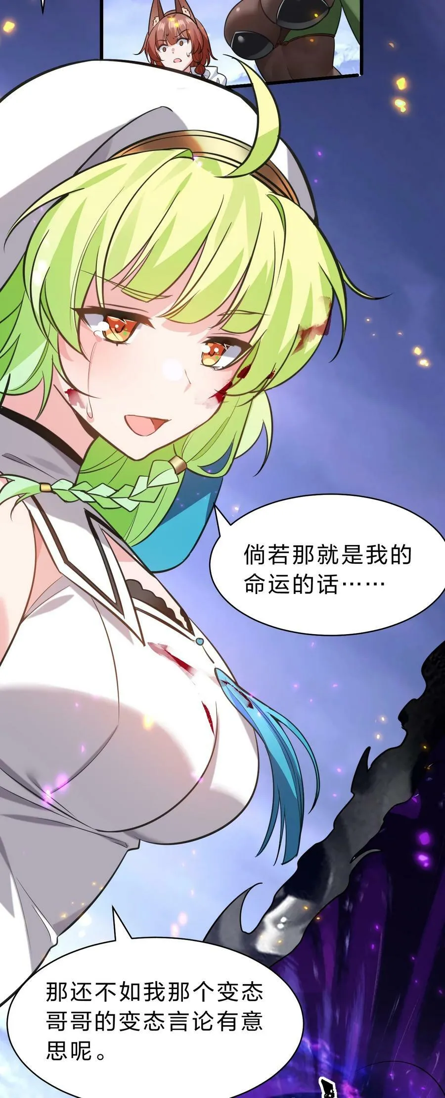 154 怎么可能忘记，那些爱我的人！ 第26页