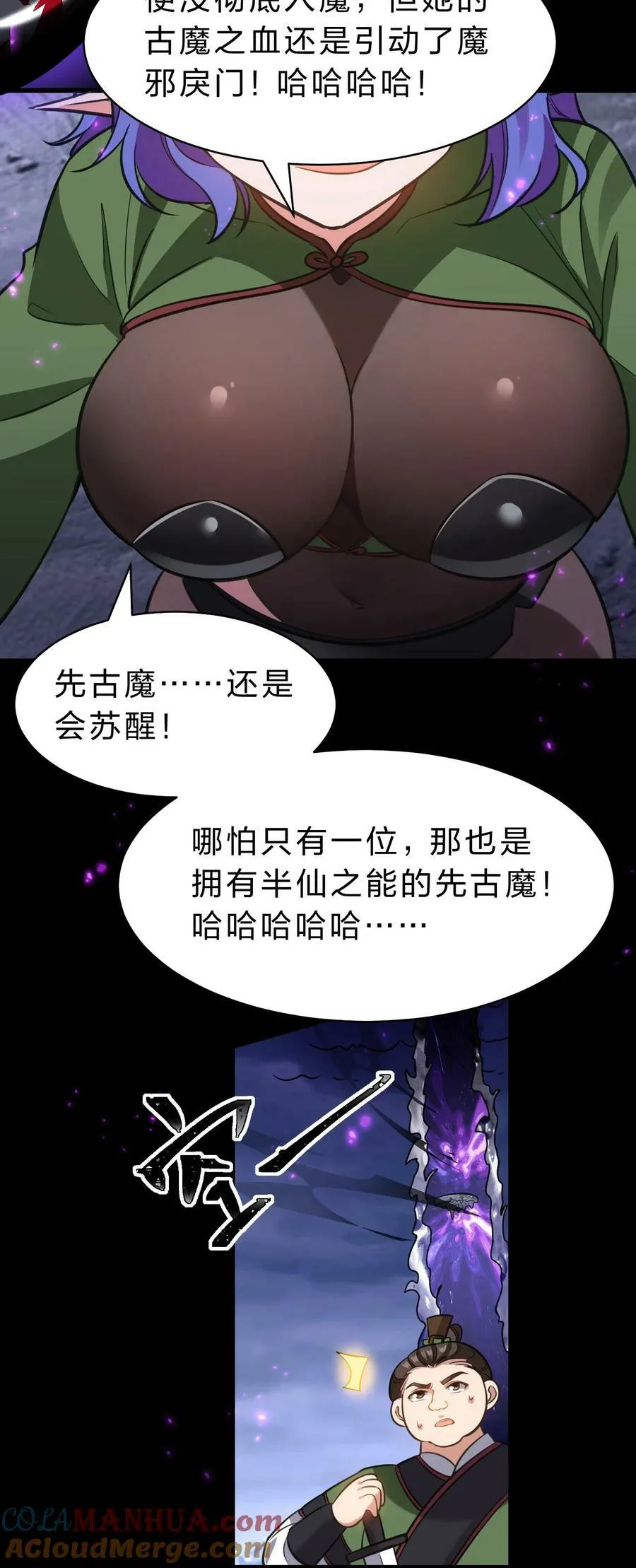 154 怎么可能忘记，那些爱我的人！ 第28页