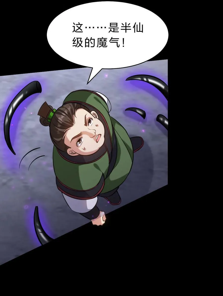 154 怎么可能忘记，那些爱我的人！ 第29页