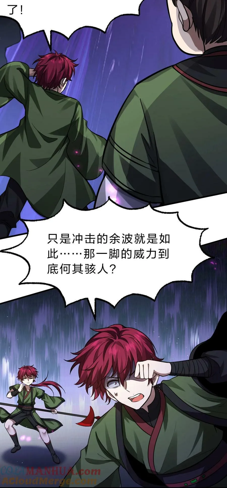 155 小鸢儿变身戮魔 第4页
