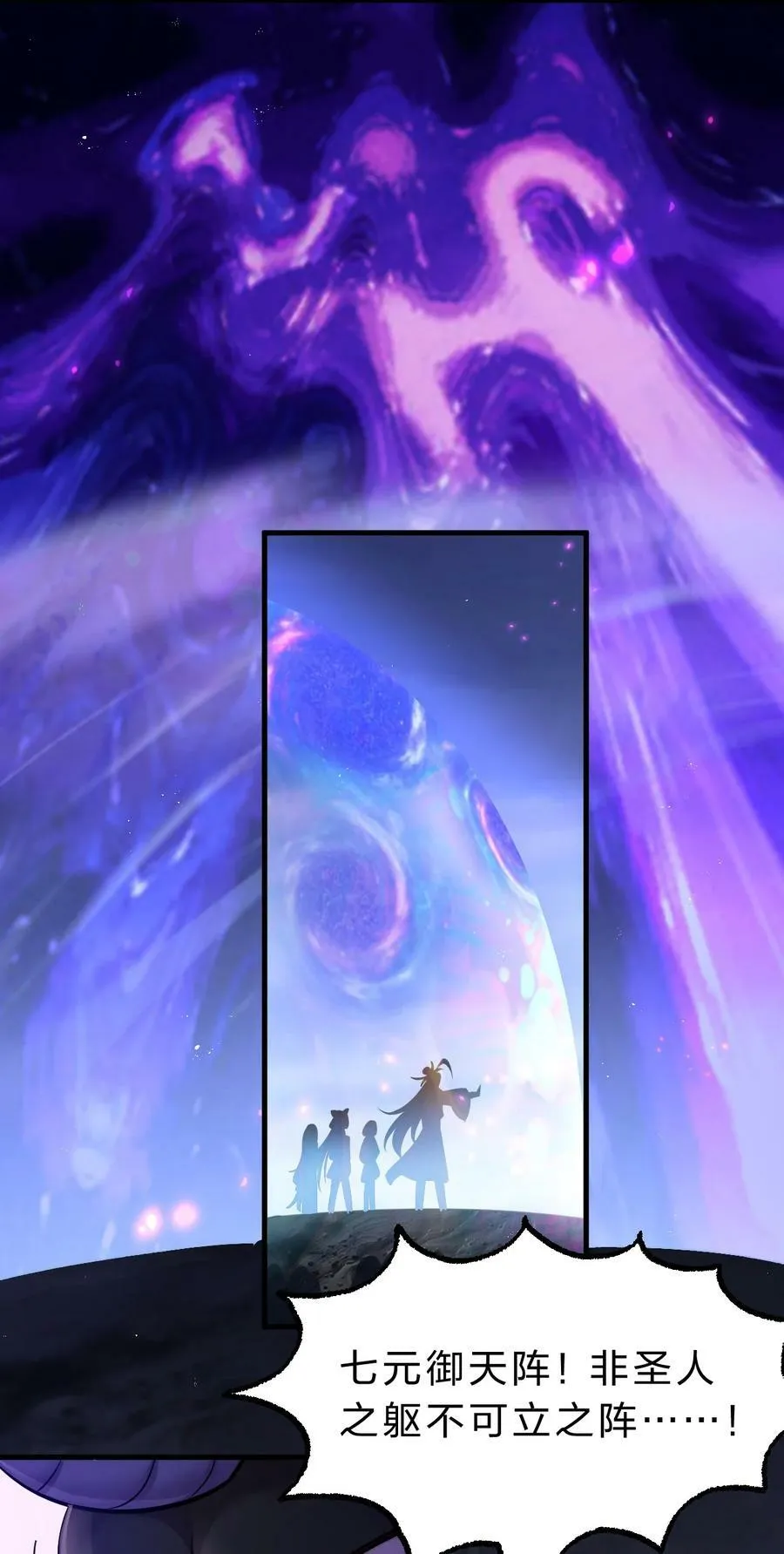 155 小鸢儿变身戮魔 第5页
