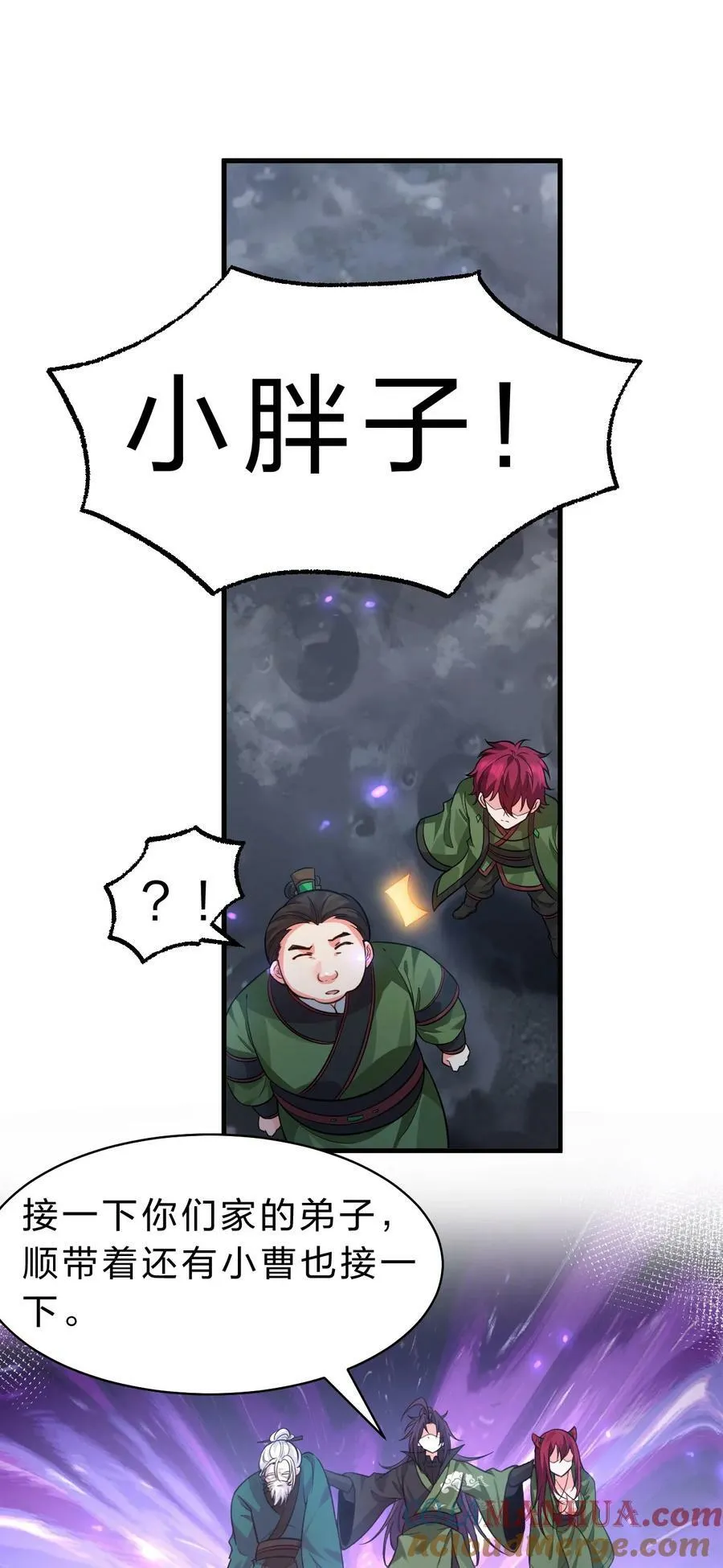 155 小鸢儿变身戮魔 第13页