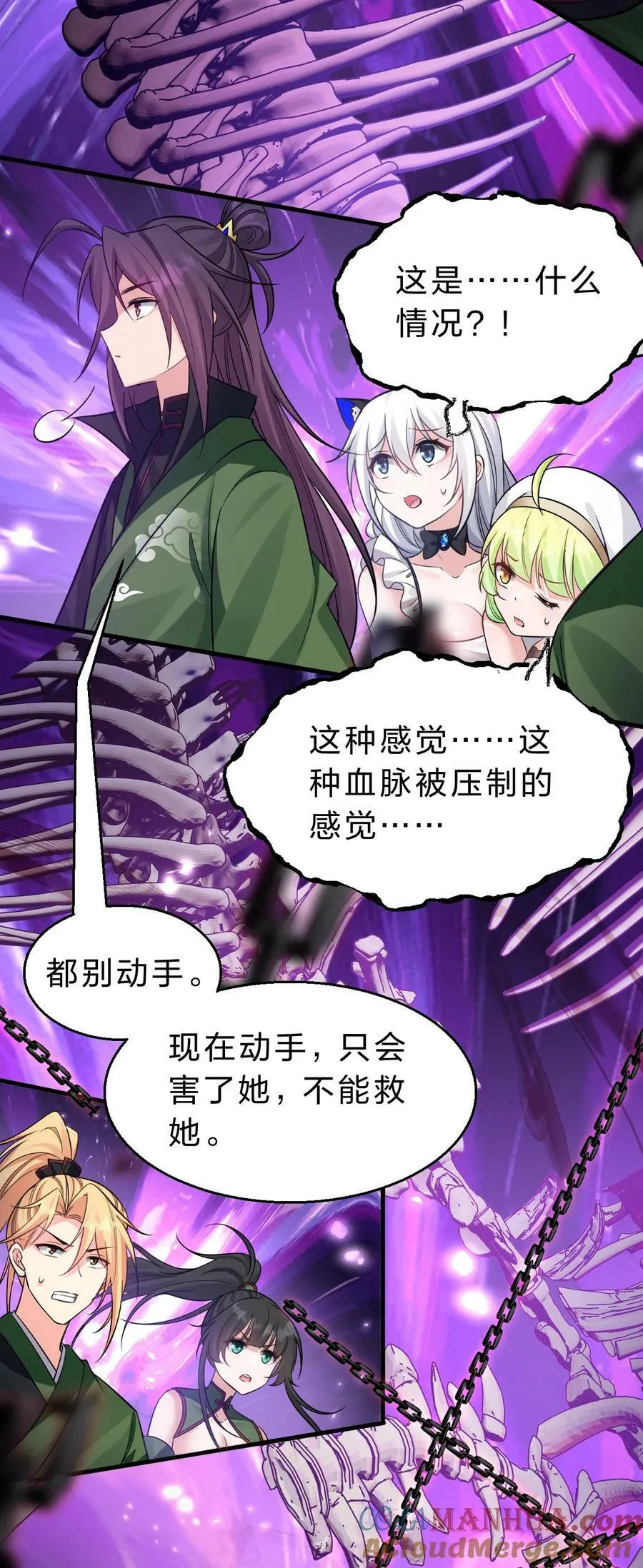 155 小鸢儿变身戮魔 第22页