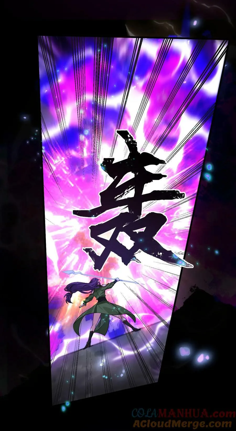 155 小鸢儿变身戮魔 第31页