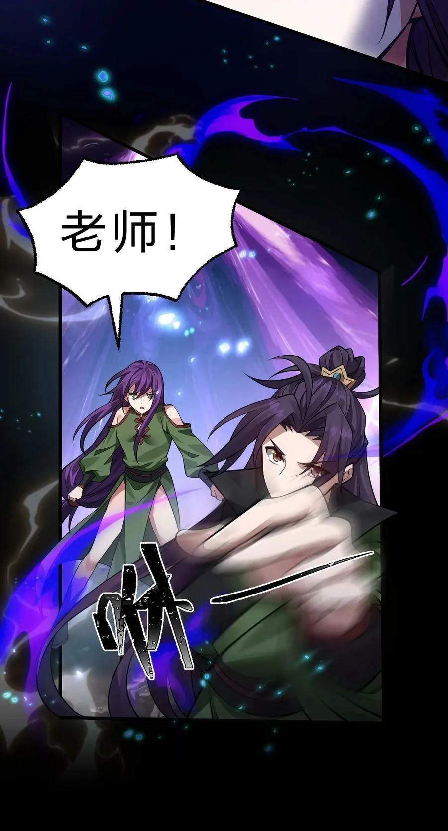 155 小鸢儿变身戮魔 第33页