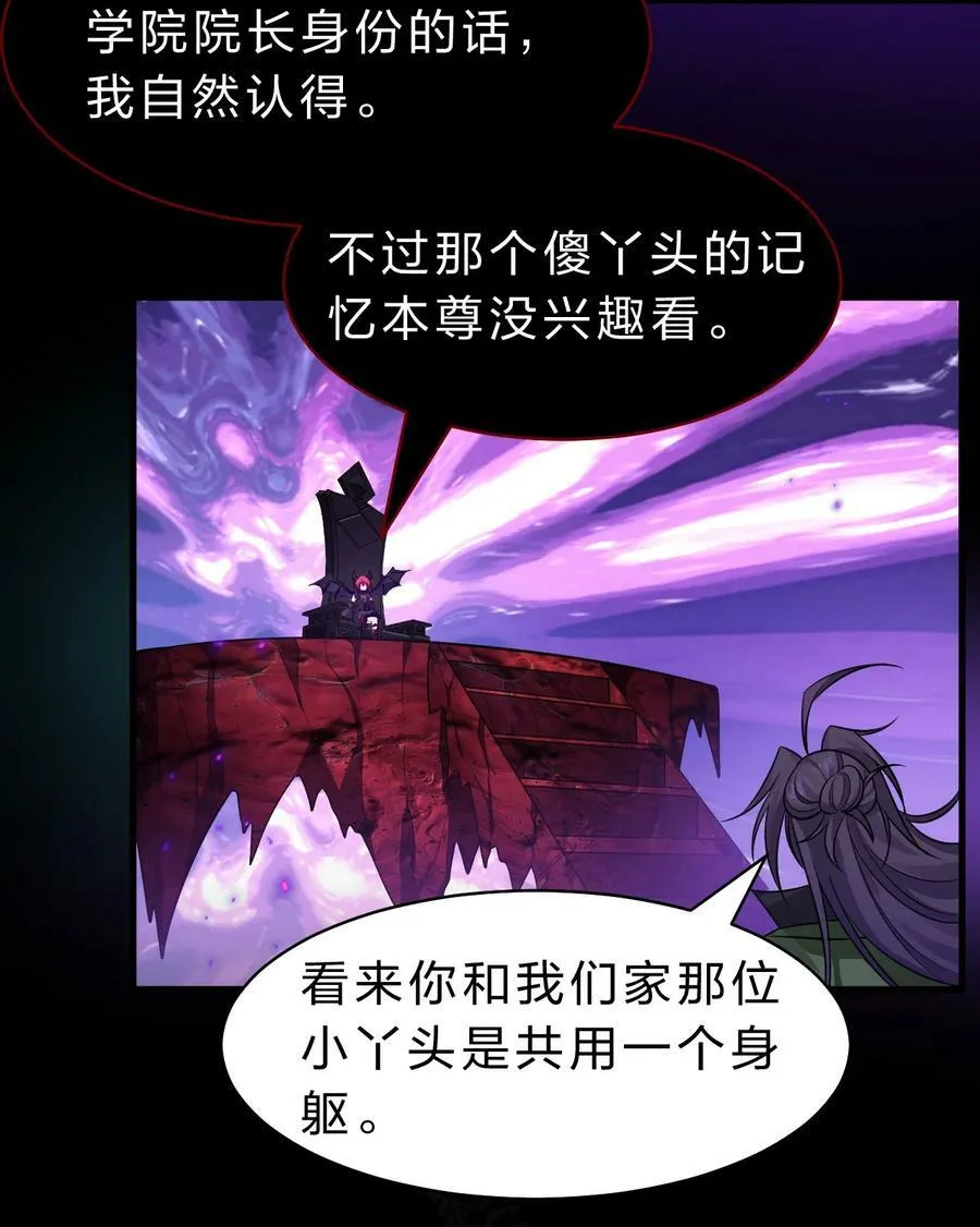 155 小鸢儿变身戮魔 第35页