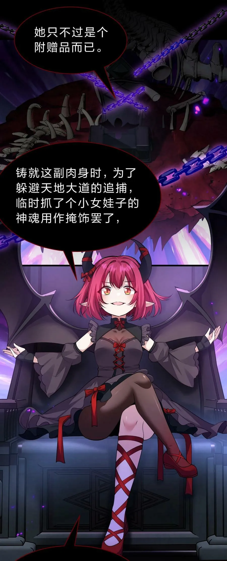 155 小鸢儿变身戮魔 第36页