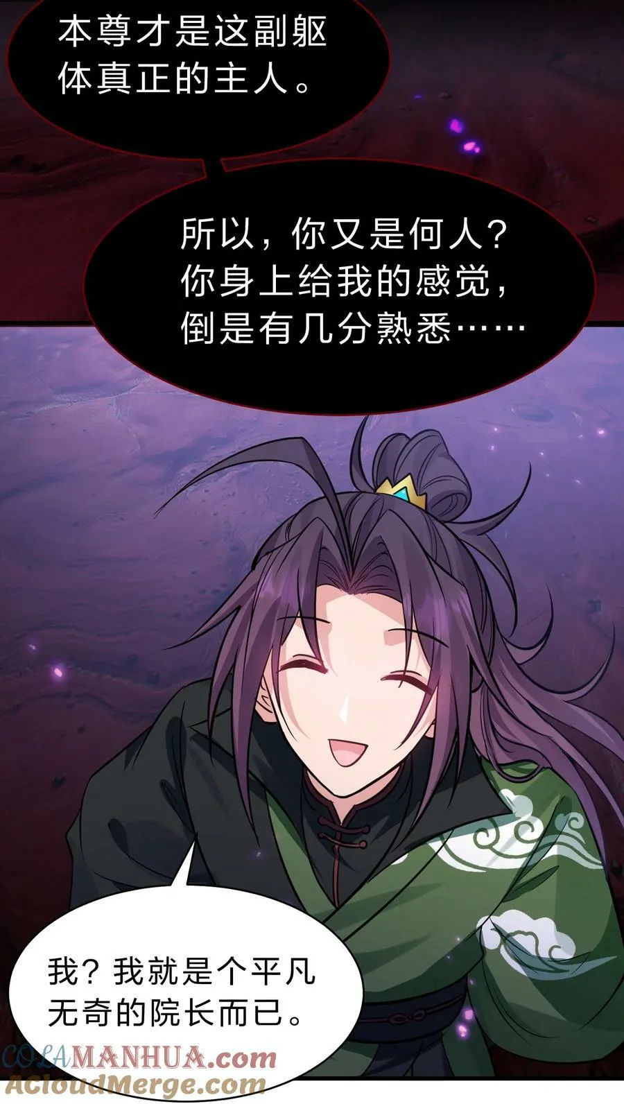 155 小鸢儿变身戮魔 第37页