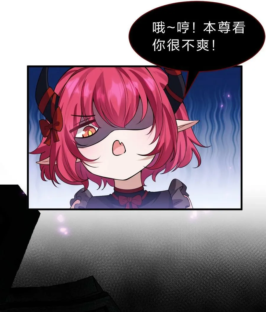 155 小鸢儿变身戮魔 第38页