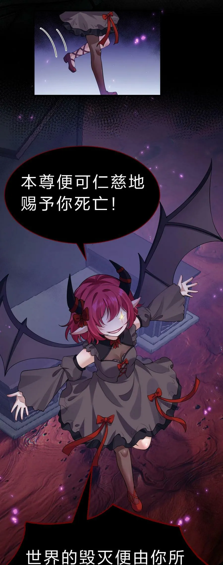 155 小鸢儿变身戮魔 第39页