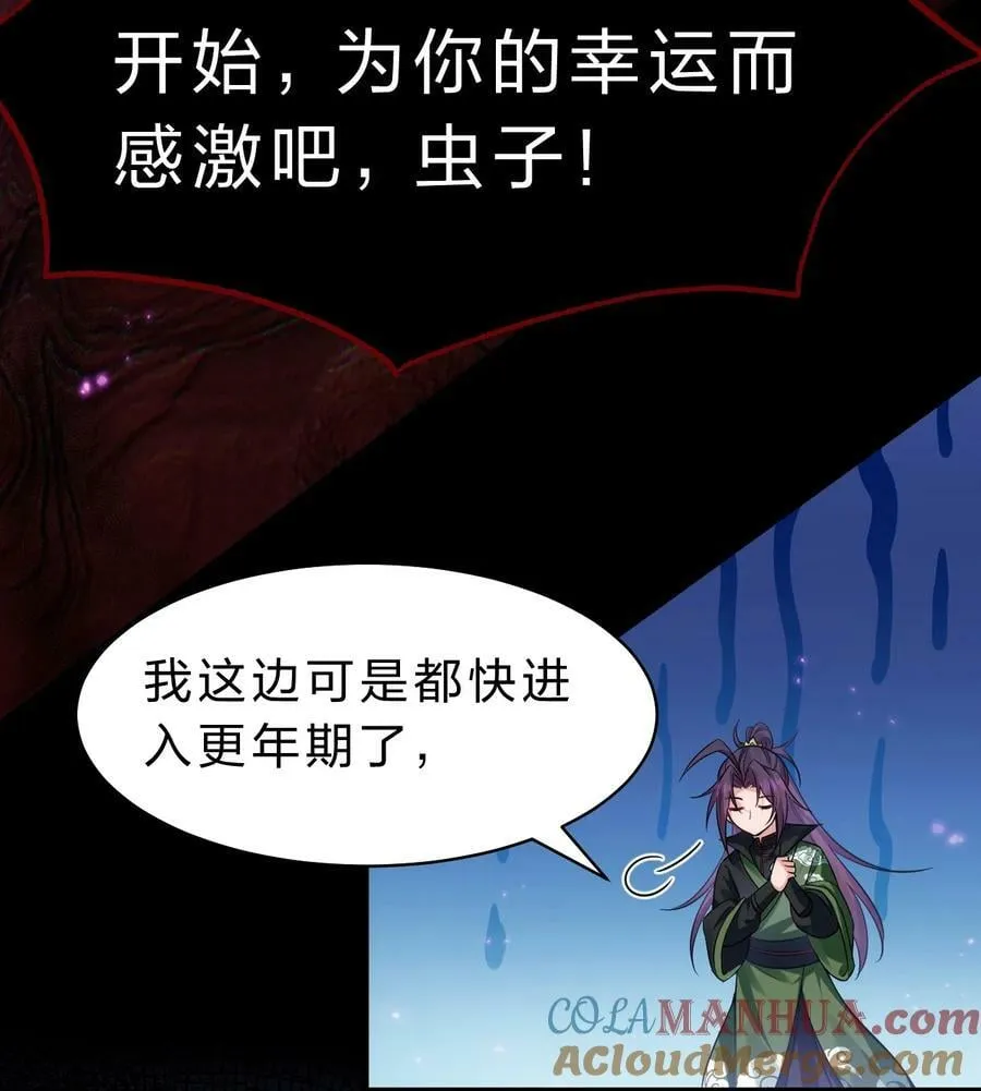155 小鸢儿变身戮魔 第40页