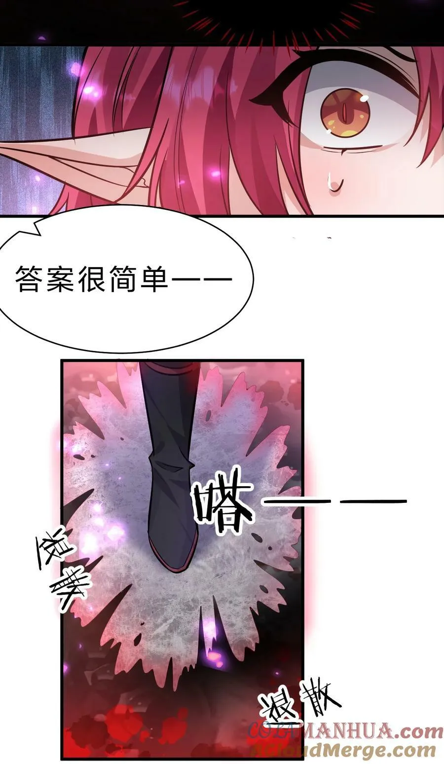 156 不打够一百下，不能停 第13页
