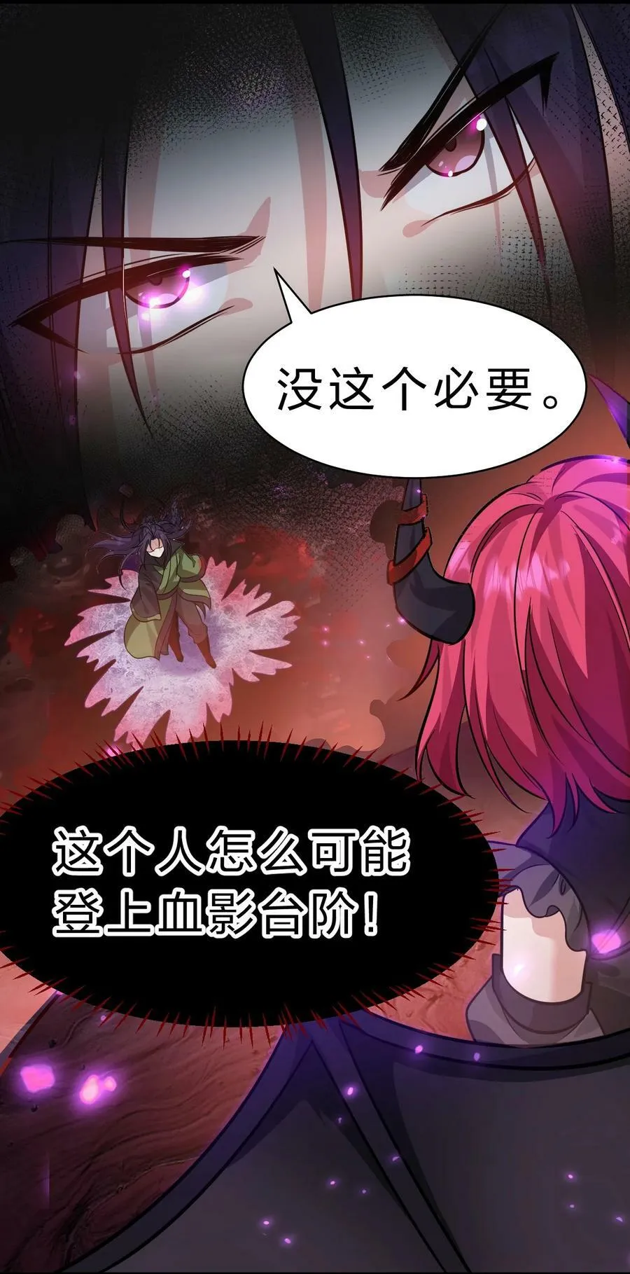 156 不打够一百下，不能停 第15页