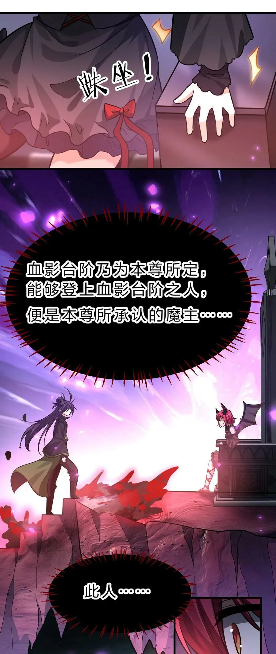 156 不打够一百下，不能停 第17页