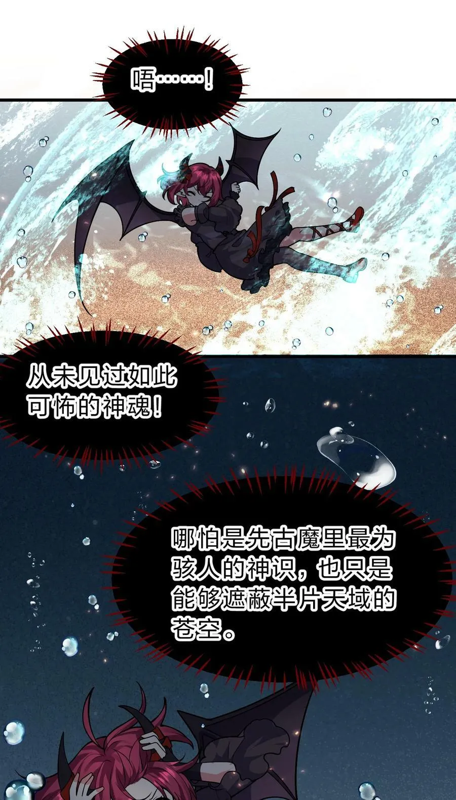 156 不打够一百下，不能停 第29页
