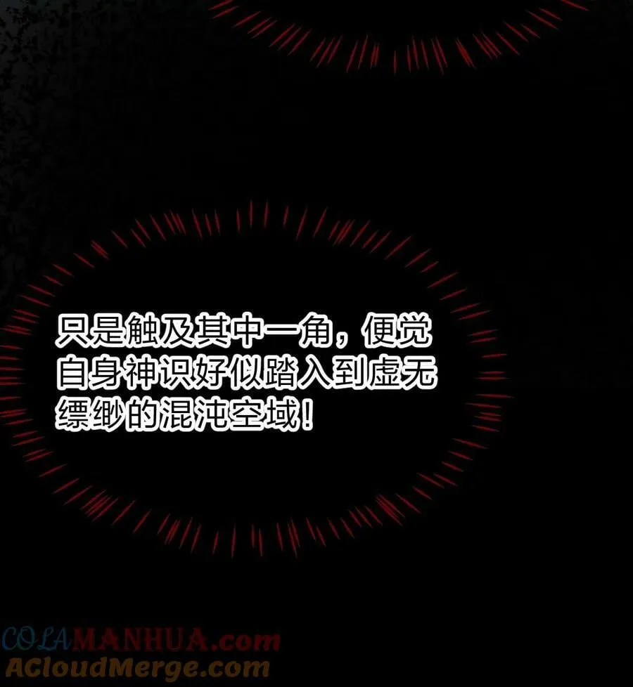 156 不打够一百下，不能停 第31页