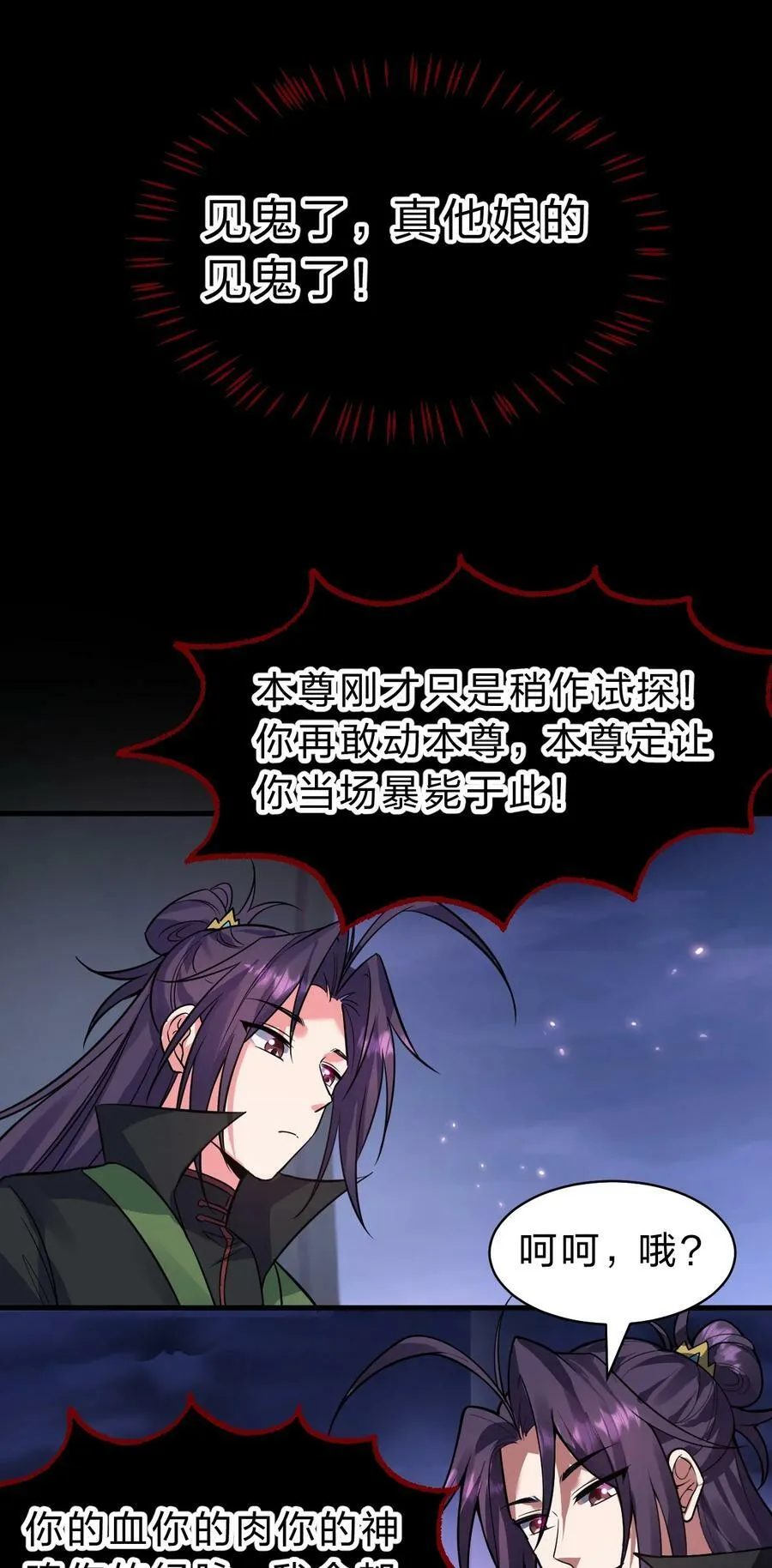 156 不打够一百下，不能停 第32页