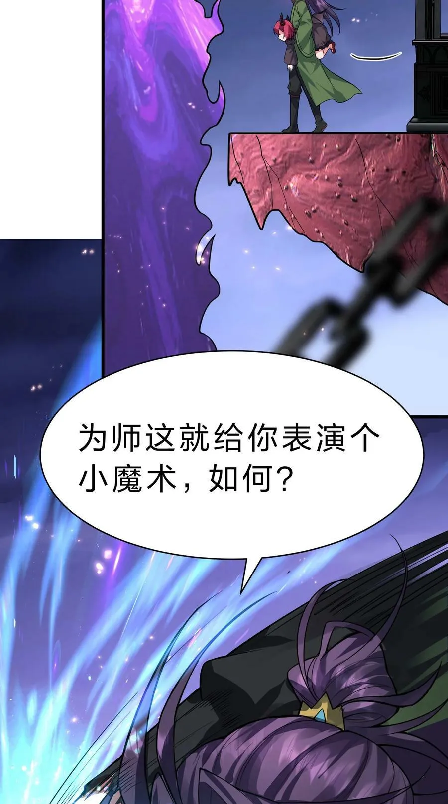 156 不打够一百下，不能停 第36页