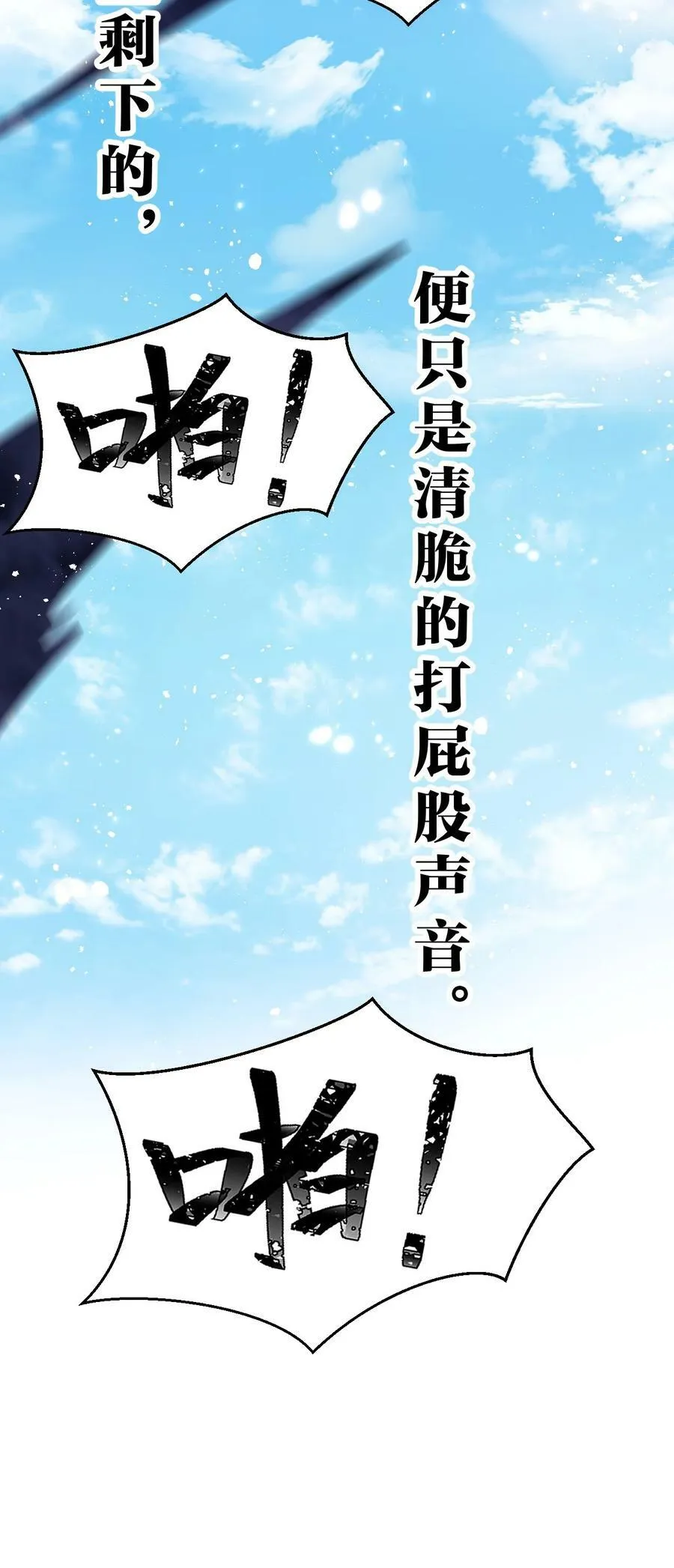 156 不打够一百下，不能停 第44页