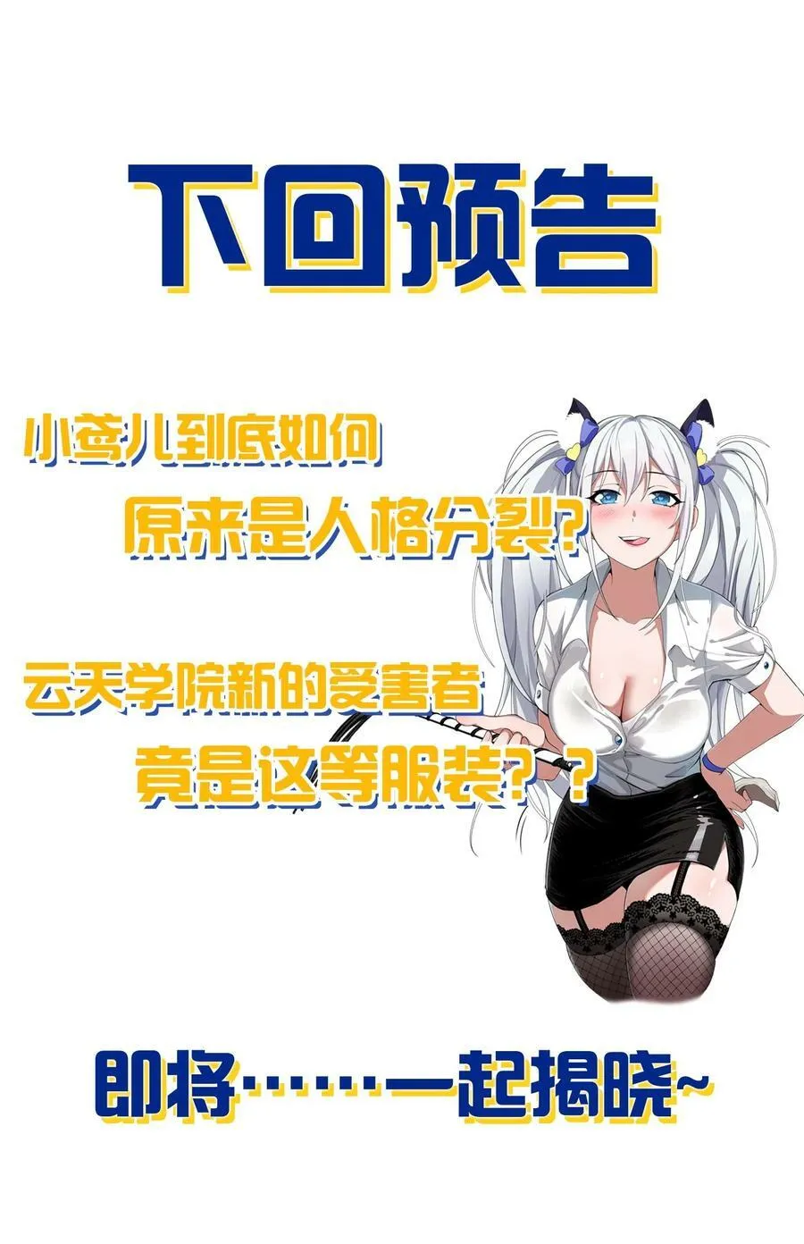 156 不打够一百下，不能停 第45页