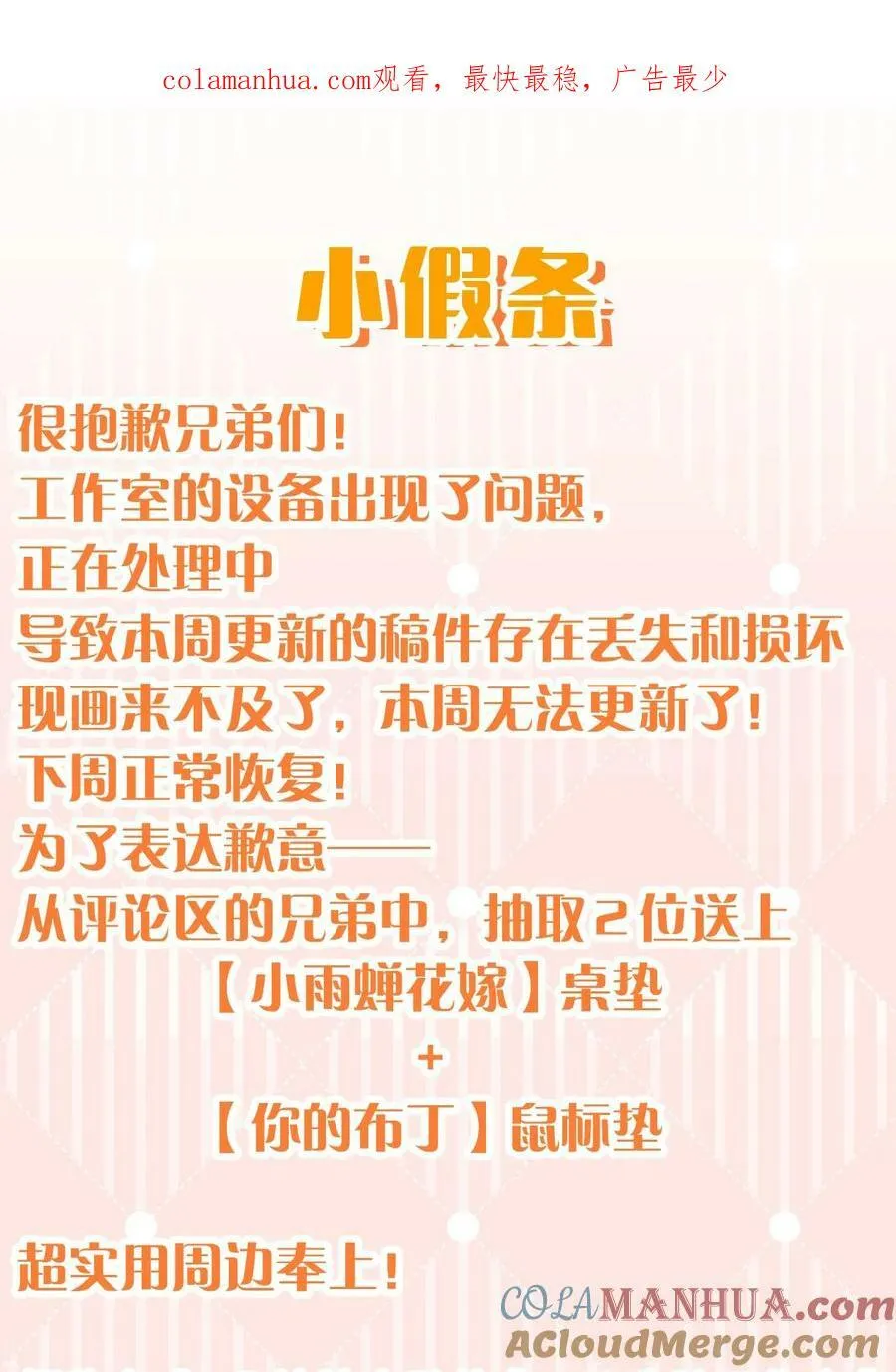 小假条 小假条（内含福利活动） 第1页