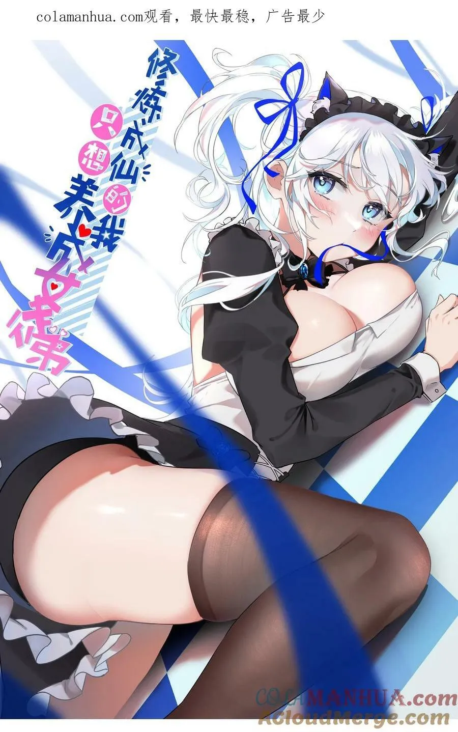 157 灯泡妹子的加入！竟是这种衣服！ 第1页