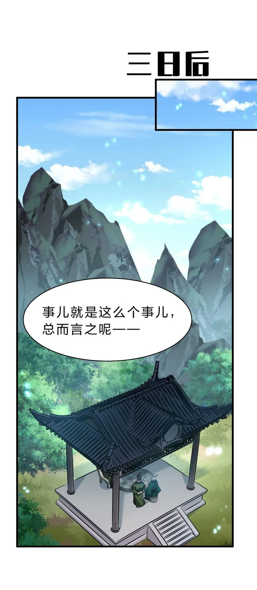 157 灯泡妹子的加入！竟是这种衣服！ 第3页