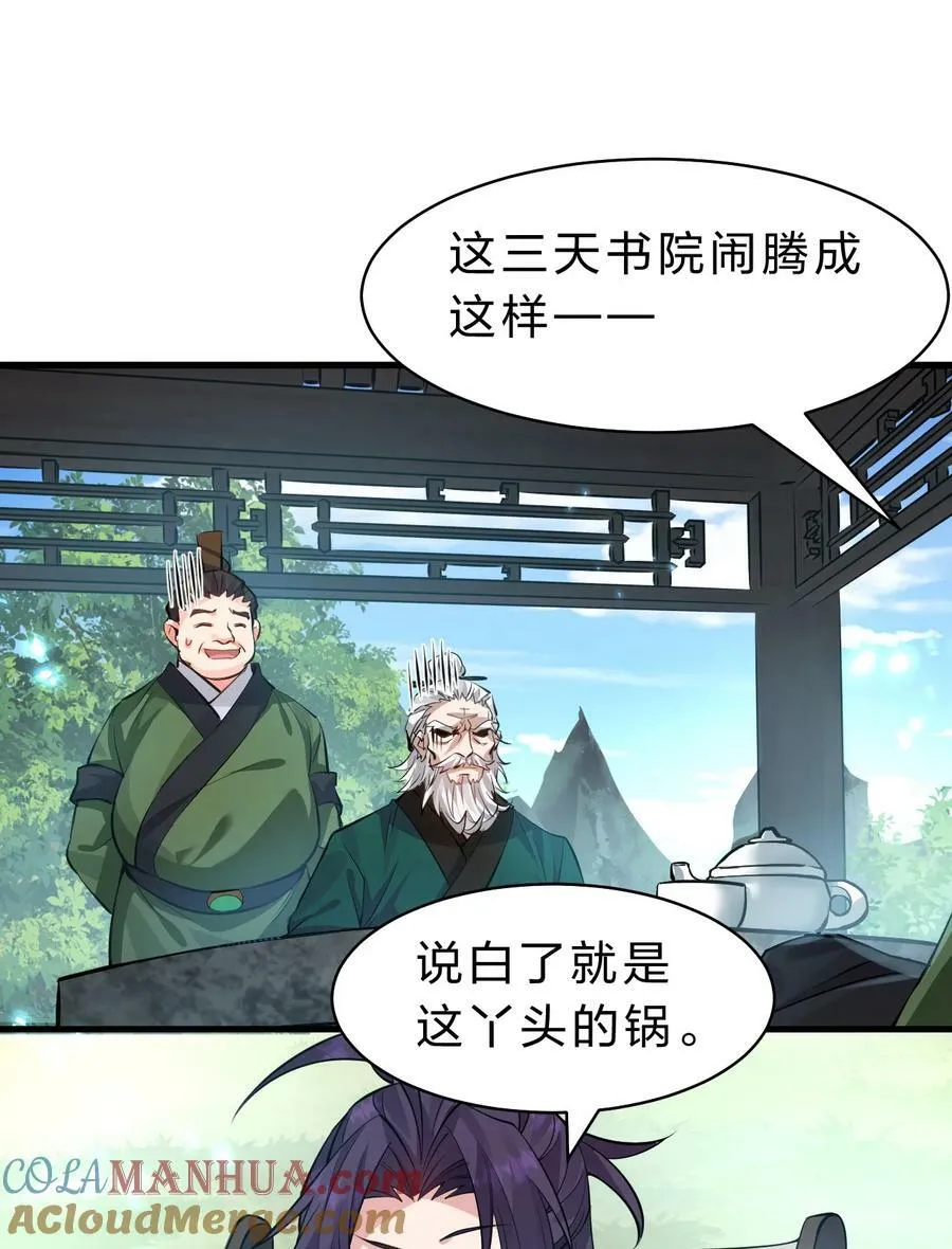 157 灯泡妹子的加入！竟是这种衣服！ 第4页