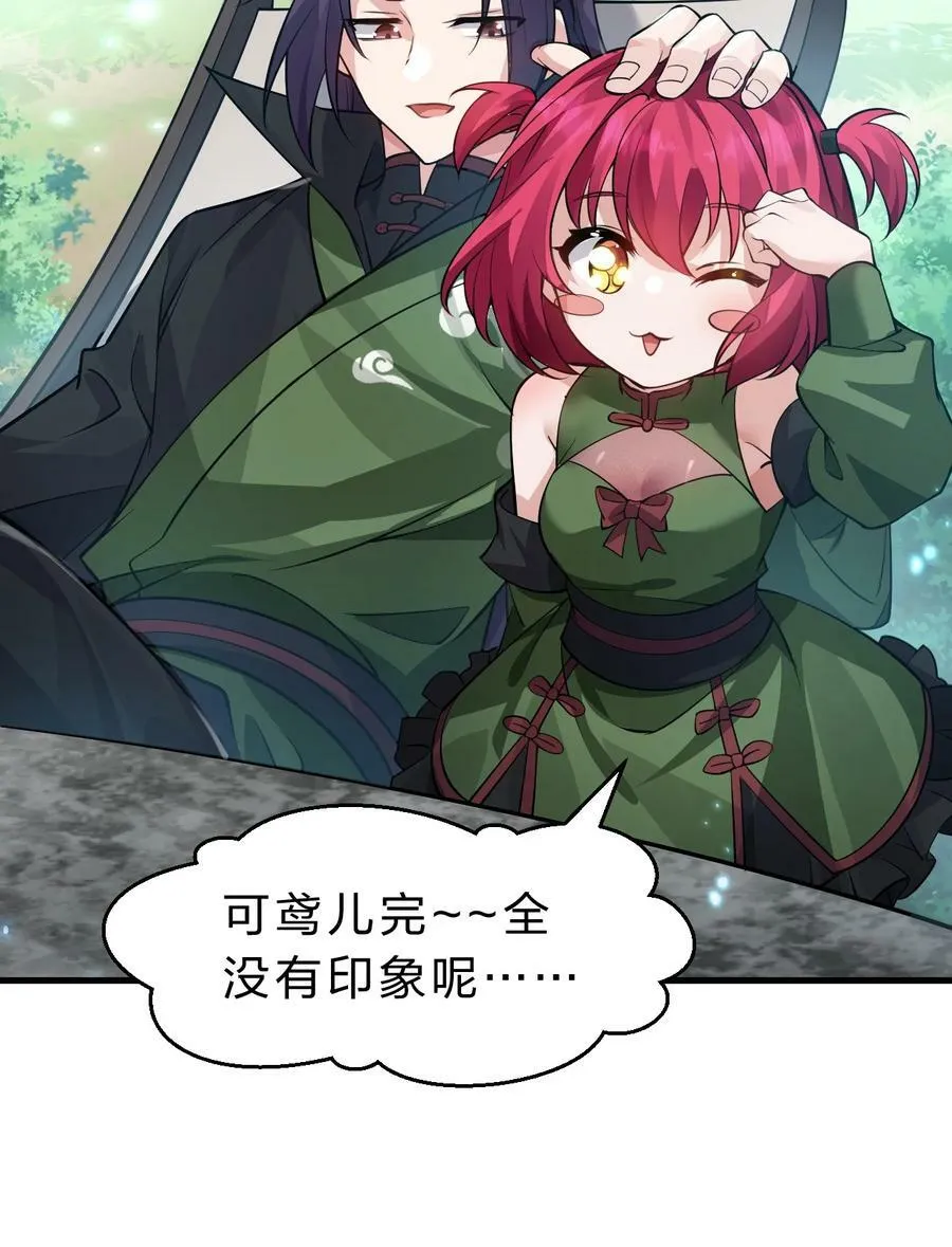 157 灯泡妹子的加入！竟是这种衣服！ 第5页