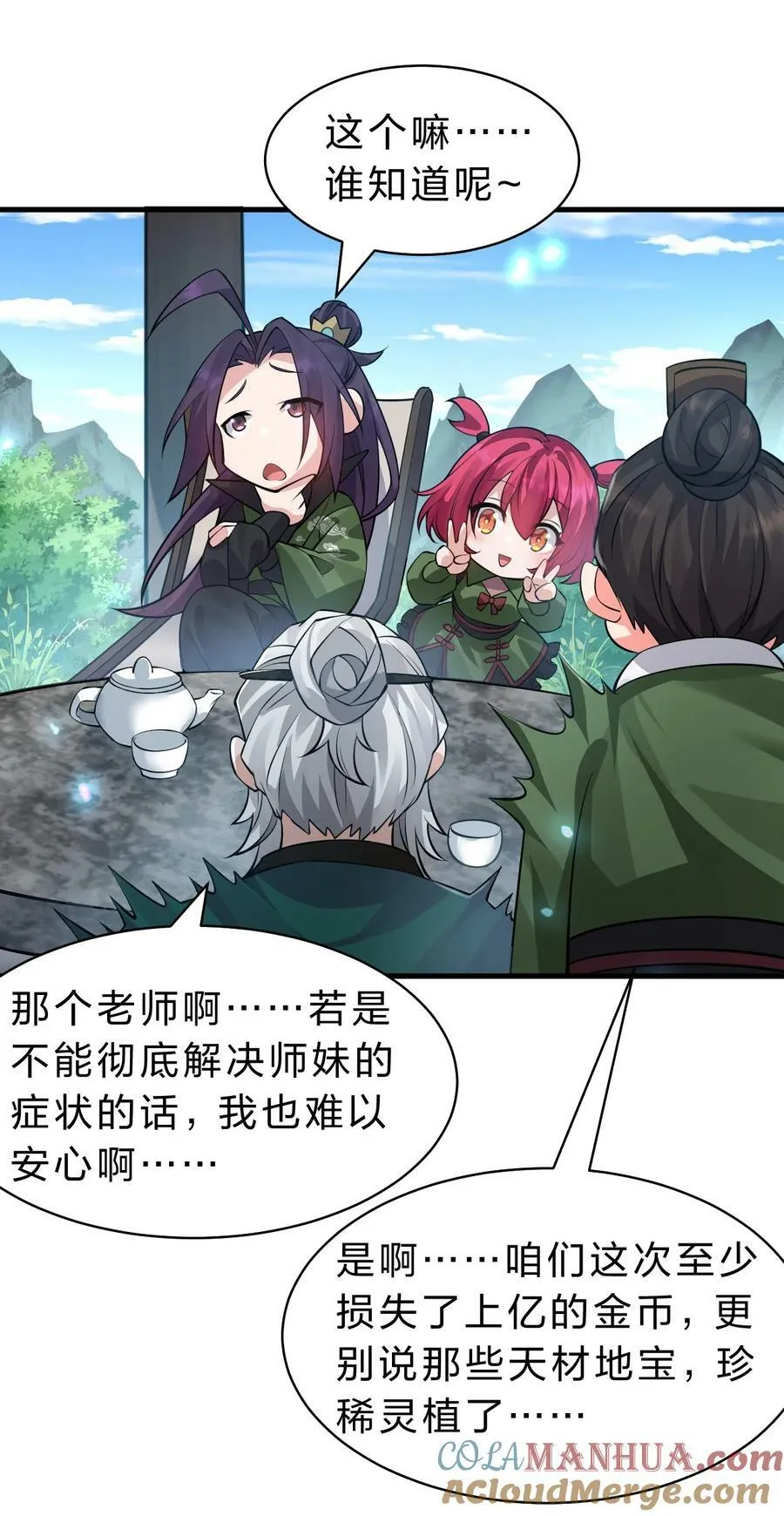 157 灯泡妹子的加入！竟是这种衣服！ 第7页