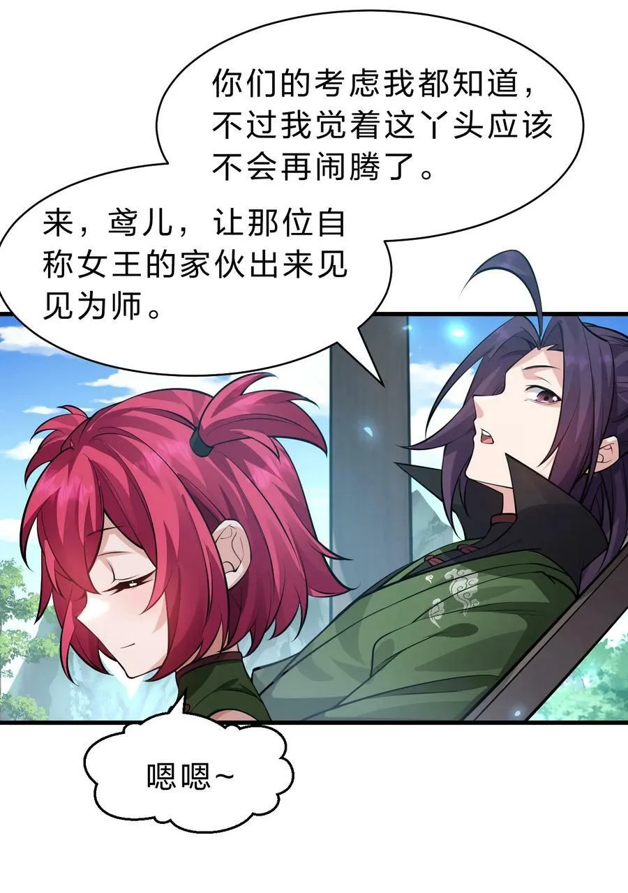157 灯泡妹子的加入！竟是这种衣服！ 第8页