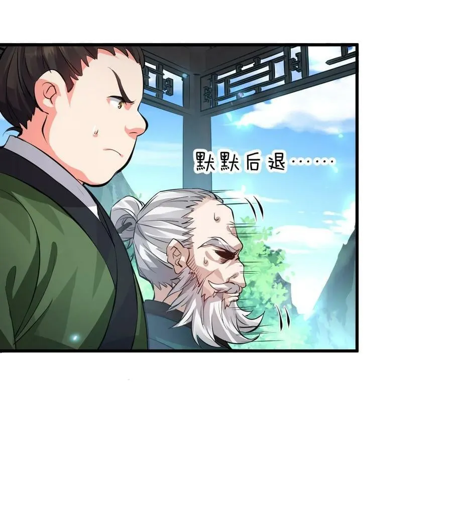 157 灯泡妹子的加入！竟是这种衣服！ 第9页