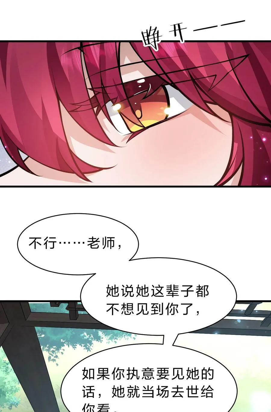 157 灯泡妹子的加入！竟是这种衣服！ 第11页