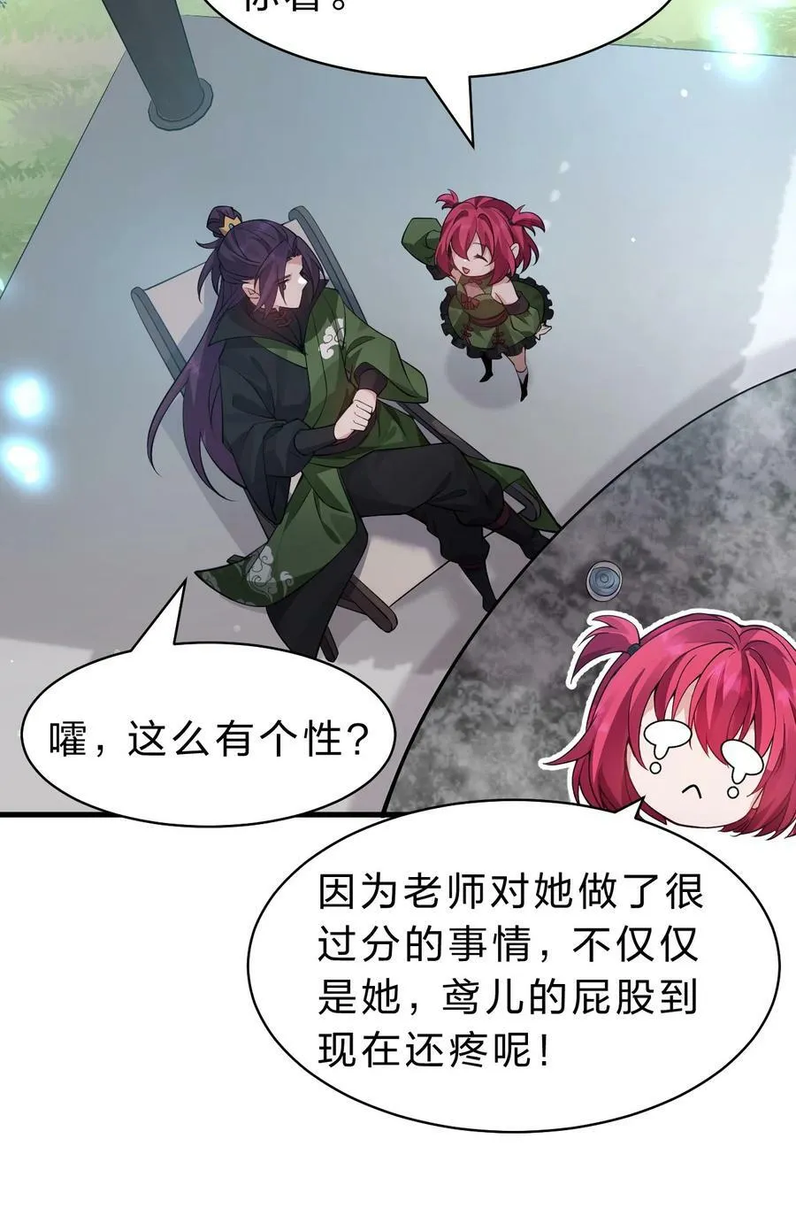157 灯泡妹子的加入！竟是这种衣服！ 第12页