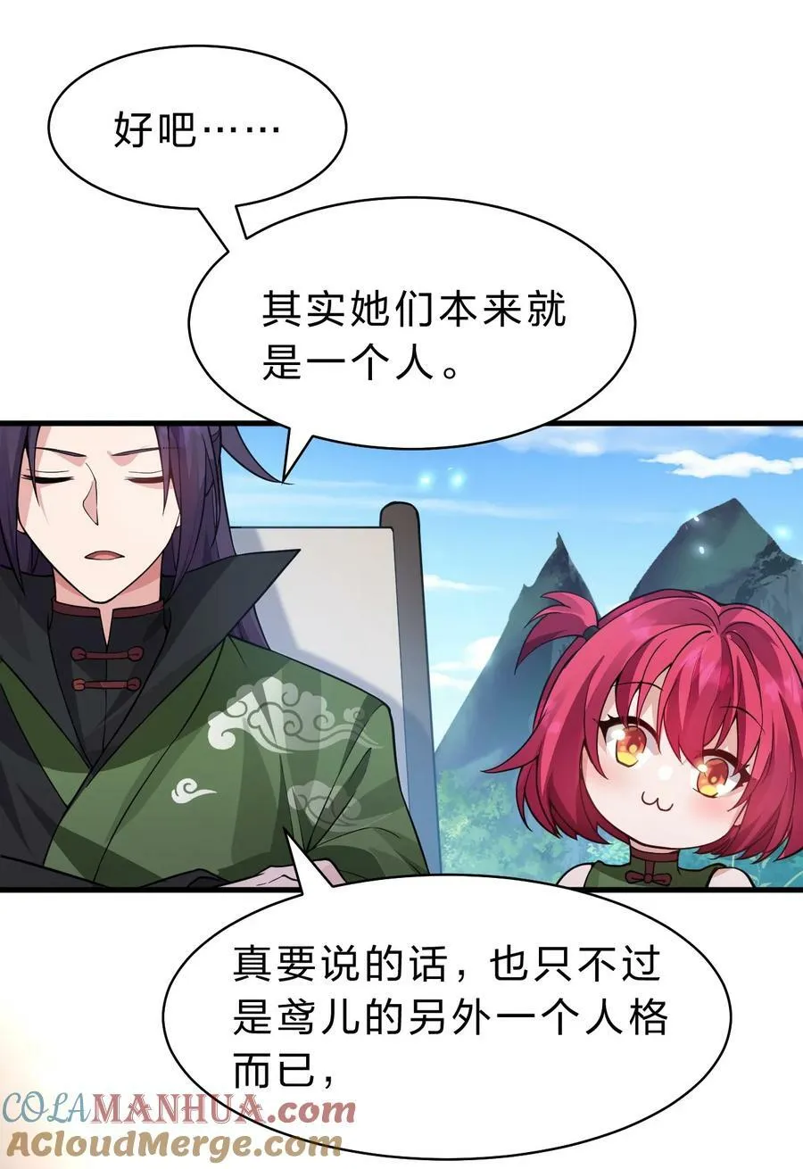 157 灯泡妹子的加入！竟是这种衣服！ 第13页